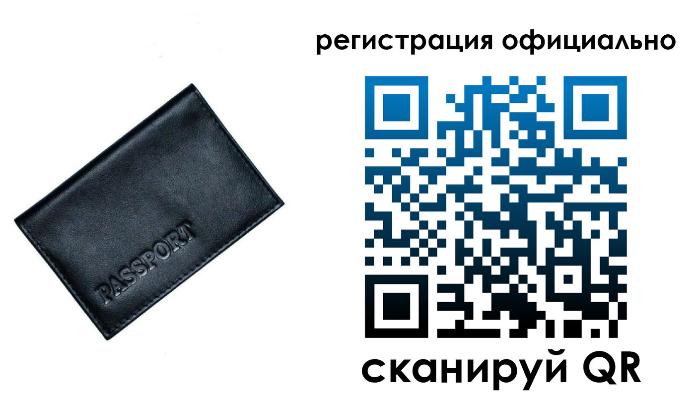временная регистрация 2025 в Борзе