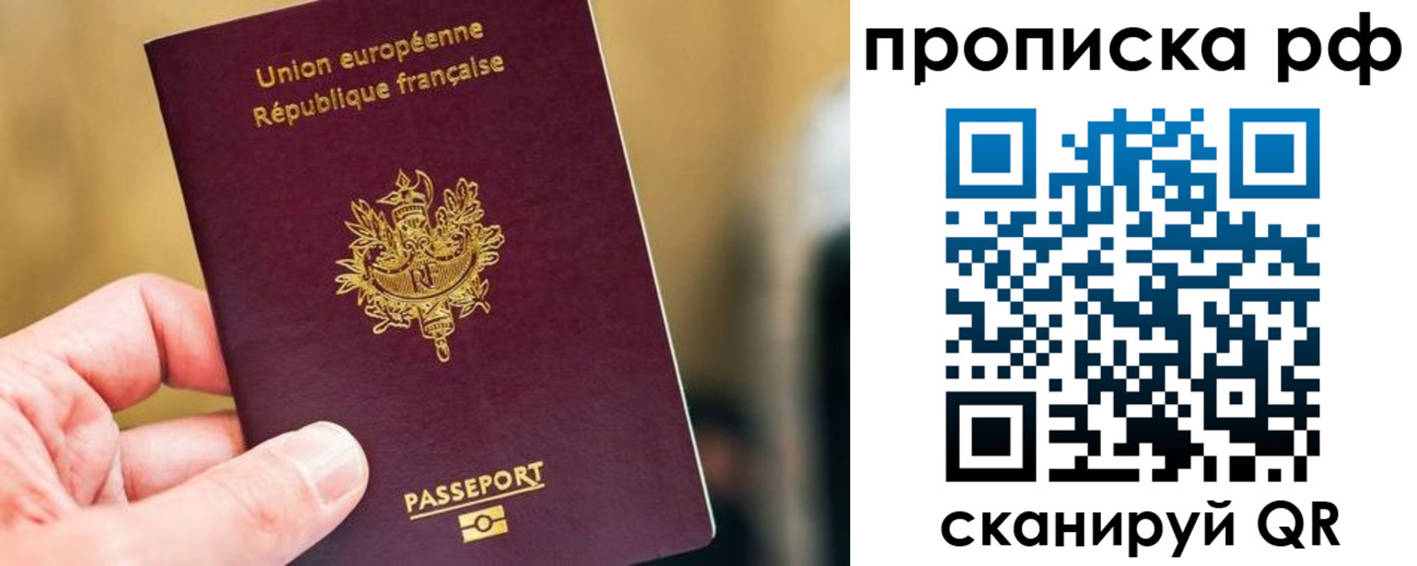 прописка ребенка в Борзе