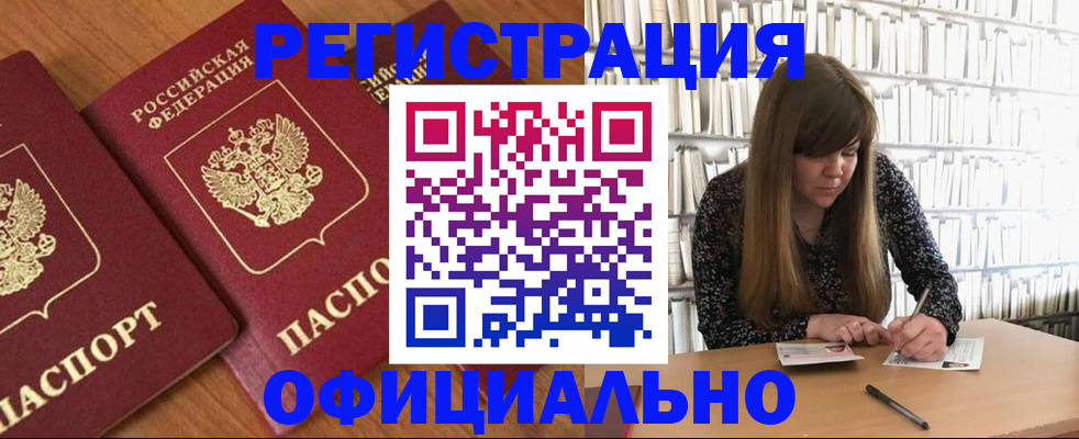 прописка иностранных граждан в Борзе