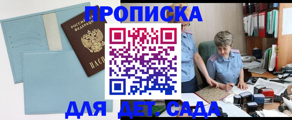 миграционный учет в Борзе