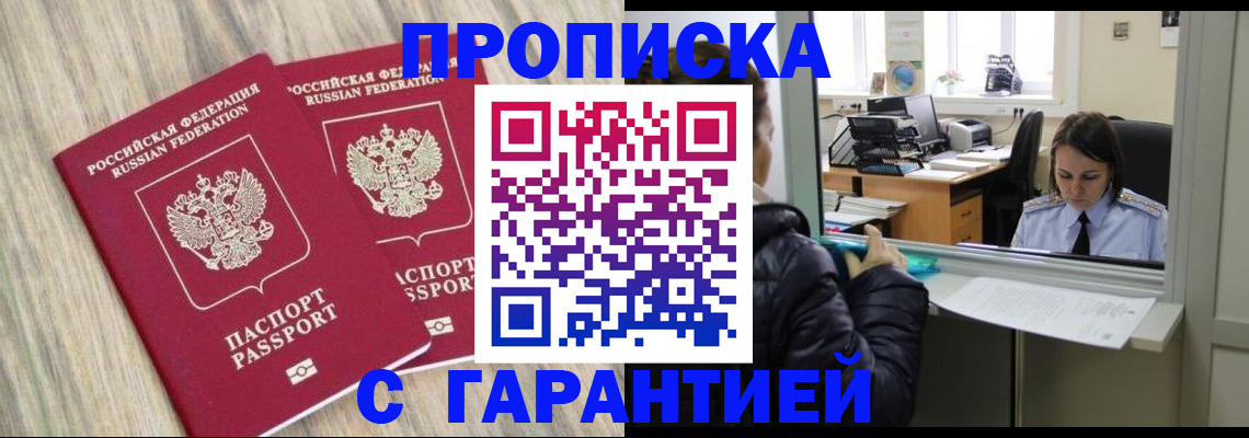 временная регистрация законно в Борзе