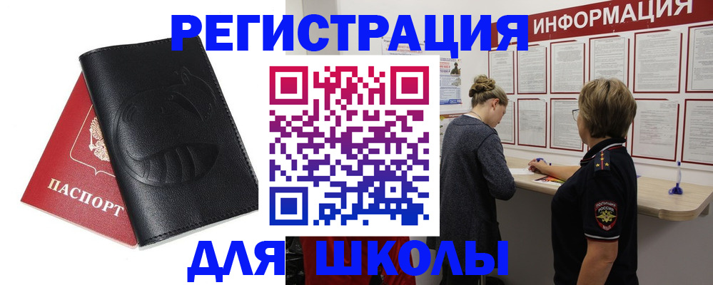 где прописаться в Борзе