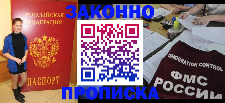 временная регистрация собственник в Борзе