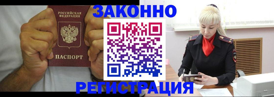 регистрация для школы в Борзе