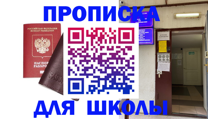 временная регистрация купить в Борзе